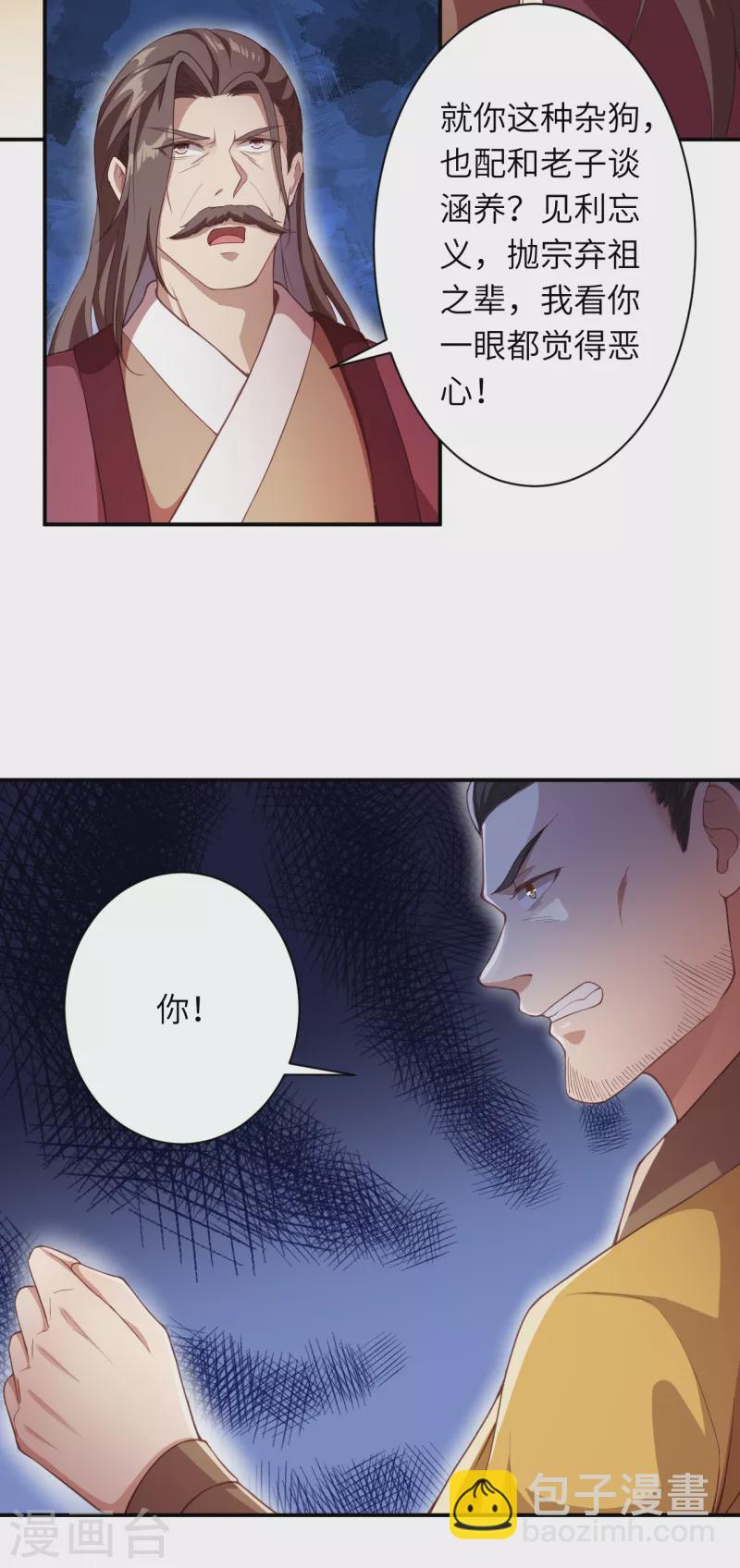 🍗逆天邪神（条漫版） 第351话 哪怕战死，也绝不退缩 第14页