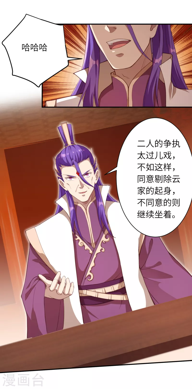 🍗逆天邪神（条漫版） 第351话 哪怕战死，也绝不退缩 第15页