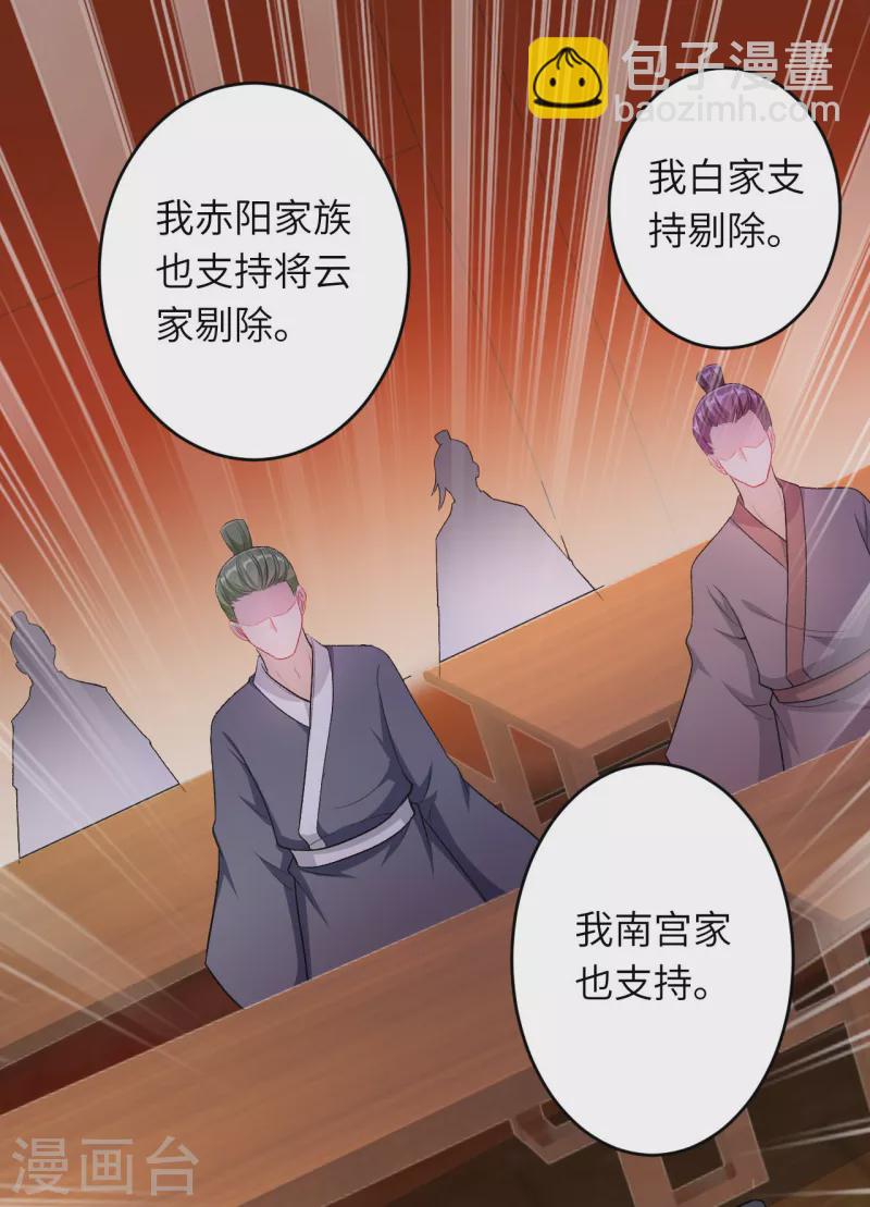 🍗逆天邪神（条漫版） 第351话 哪怕战死，也绝不退缩 第17页