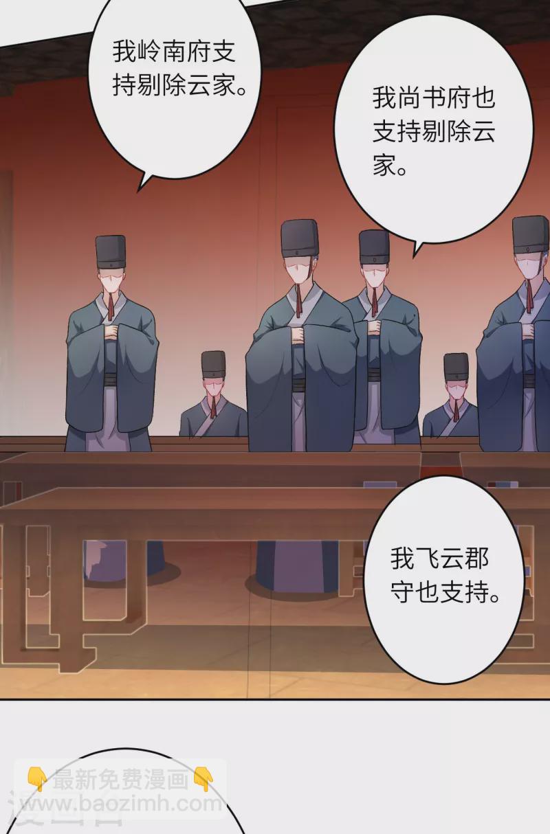 🍗逆天邪神（条漫版） 第351话 哪怕战死，也绝不退缩 第19页