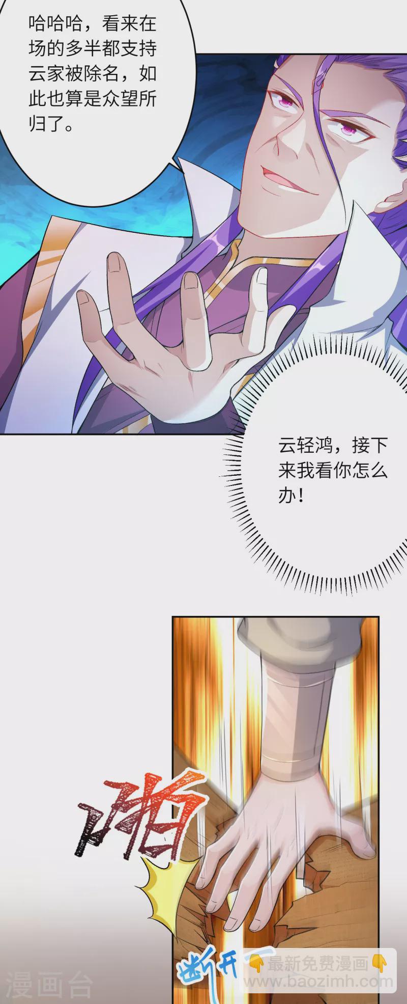 🍗逆天邪神（条漫版） 第351话 哪怕战死，也绝不退缩 第20页
