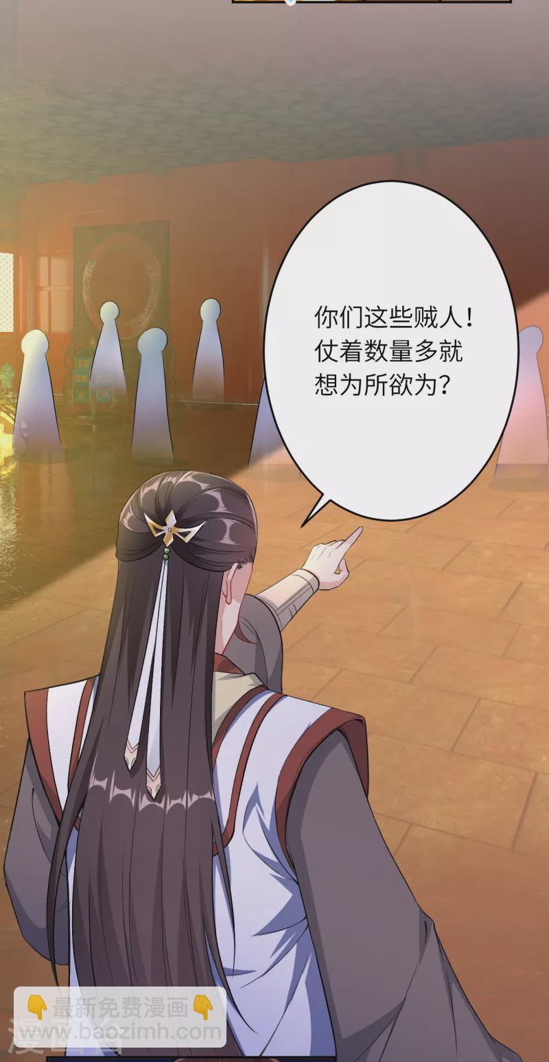 🍗逆天邪神（条漫版） 第351话 哪怕战死，也绝不退缩 第21页