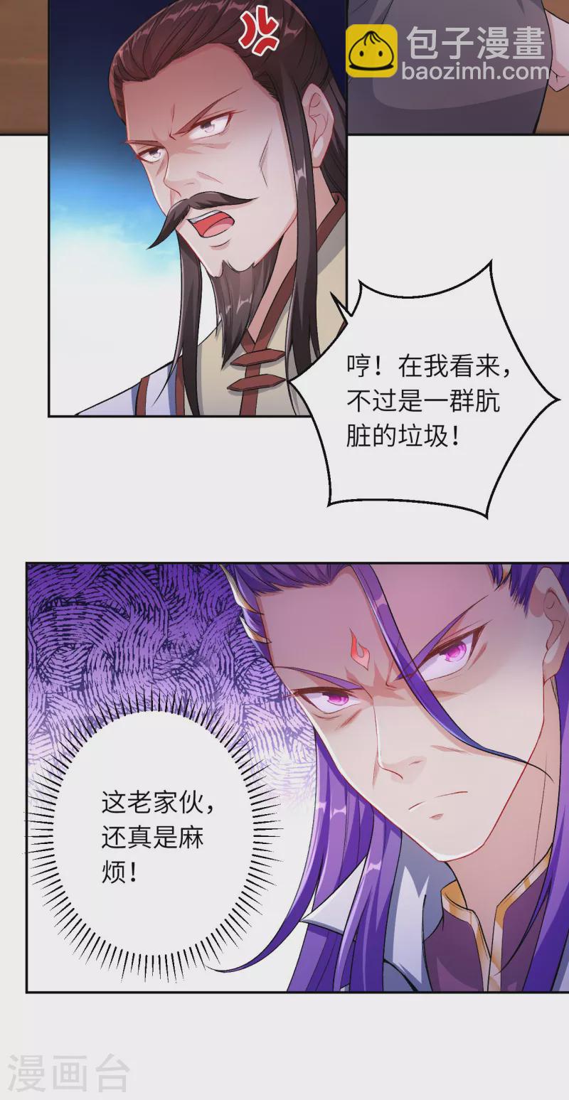 🍗逆天邪神（条漫版） 第351话 哪怕战死，也绝不退缩 第22页