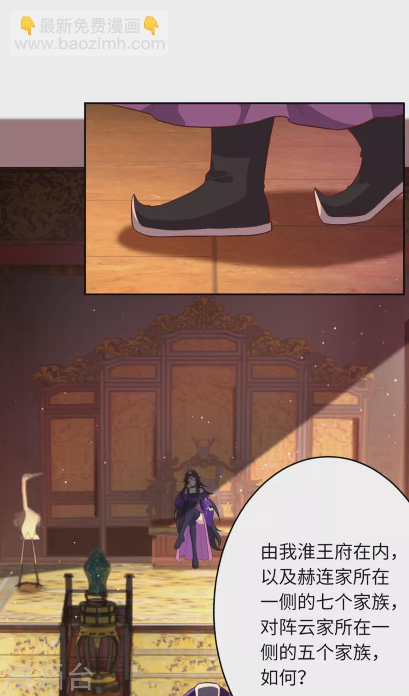 🍗逆天邪神（条漫版） 第351话 哪怕战死，也绝不退缩 第24页