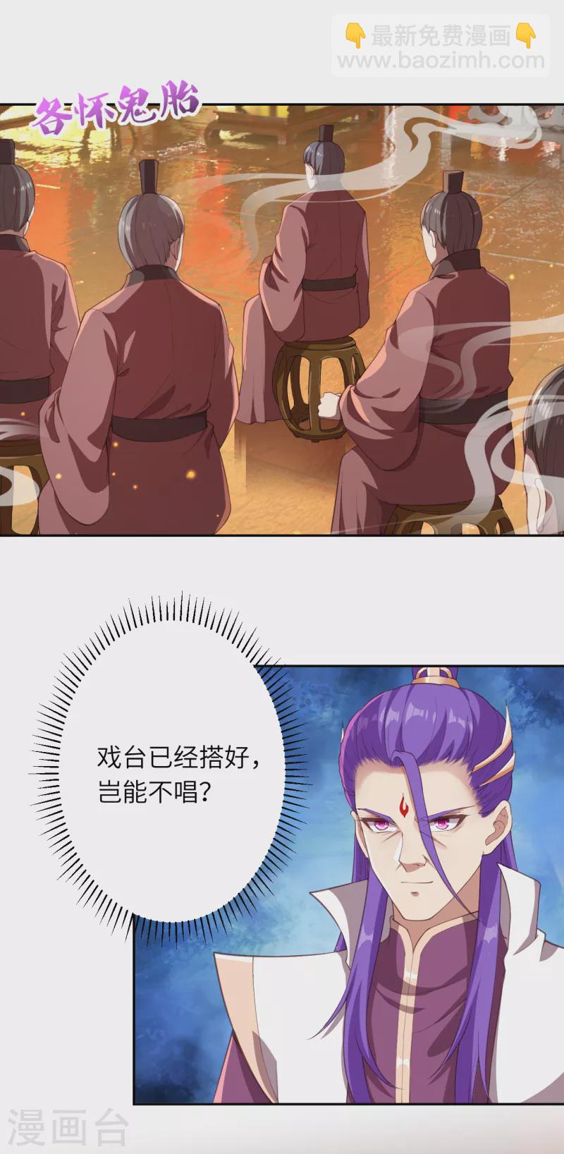 🍗逆天邪神（条漫版） 第351话 哪怕战死，也绝不退缩 第3页