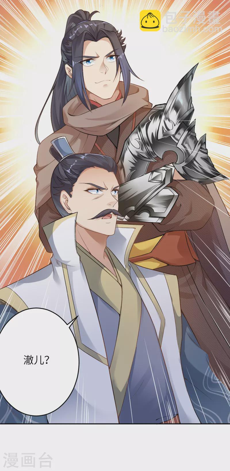 🍗逆天邪神（条漫版） 第351话 哪怕战死，也绝不退缩 第31页