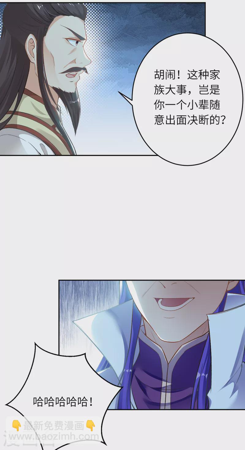 🍗逆天邪神（条漫版） 第351话 哪怕战死，也绝不退缩 第32页