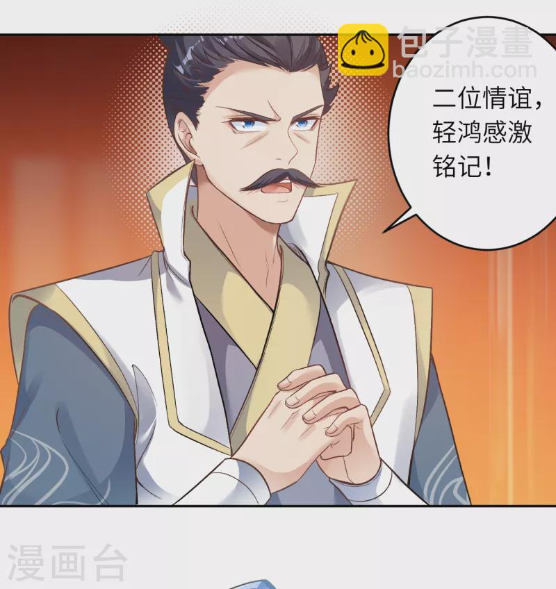 🍗逆天邪神（条漫版） 第351话 哪怕战死，也绝不退缩 第36页