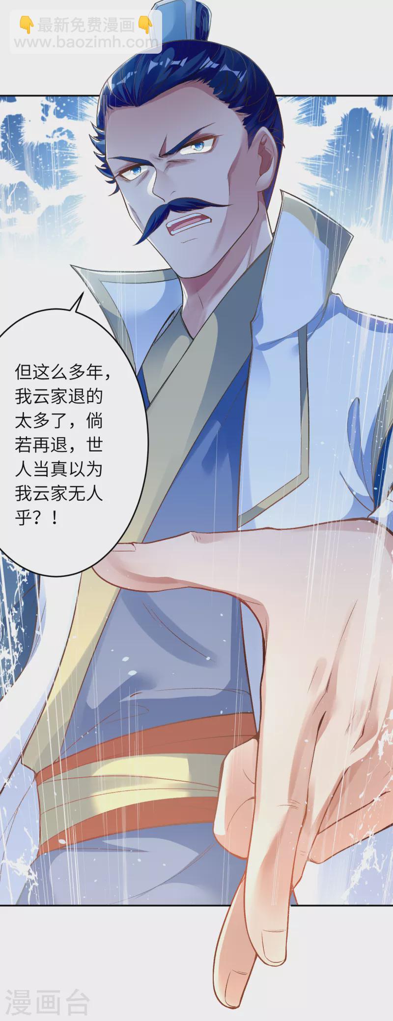 🍗逆天邪神（条漫版） 第351话 哪怕战死，也绝不退缩 第37页