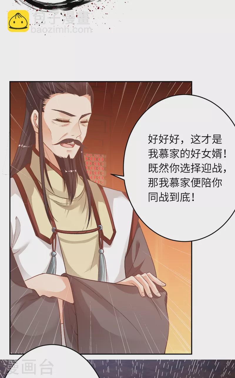 🍗逆天邪神（条漫版） 第351话 哪怕战死，也绝不退缩 第39页