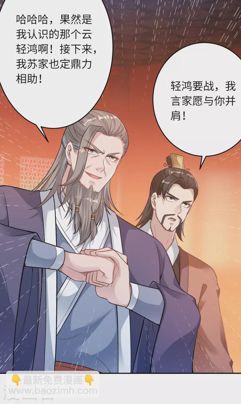 🍗逆天邪神（条漫版） 第351话 哪怕战死，也绝不退缩 第40页