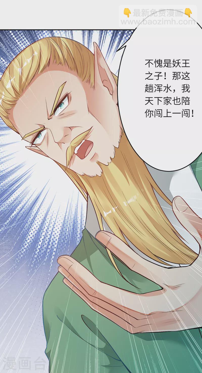 🍗逆天邪神（条漫版） 第351话 哪怕战死，也绝不退缩 第41页