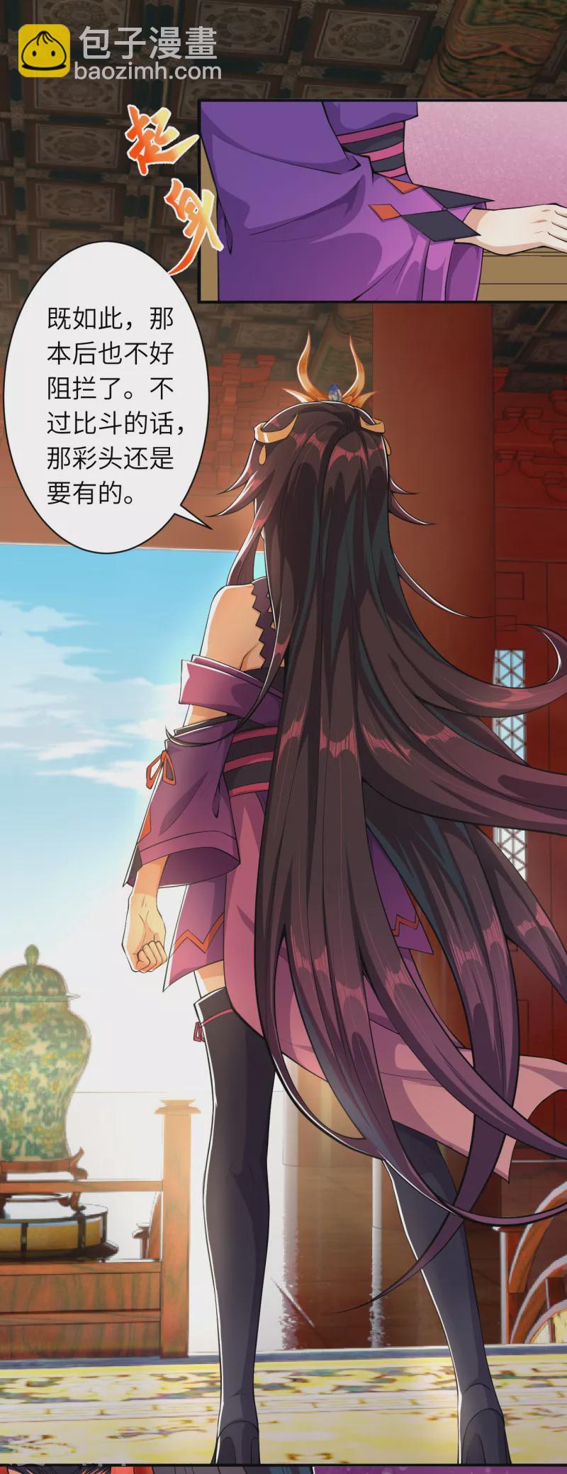 🍗逆天邪神（条漫版） 第351话 哪怕战死，也绝不退缩 第42页