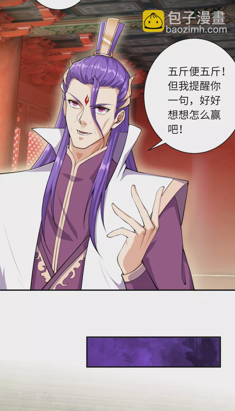 🍗逆天邪神（条漫版） 第351话 哪怕战死，也绝不退缩 第46页