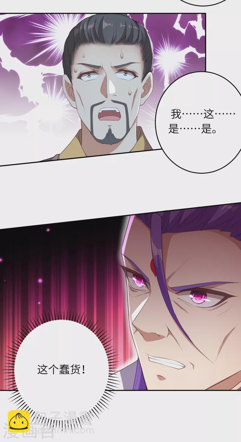 🍗逆天邪神（条漫版） 第351话 哪怕战死，也绝不退缩 第6页