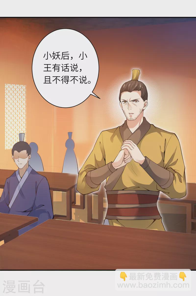 🍗逆天邪神（条漫版） 第351话 哪怕战死，也绝不退缩 第7页