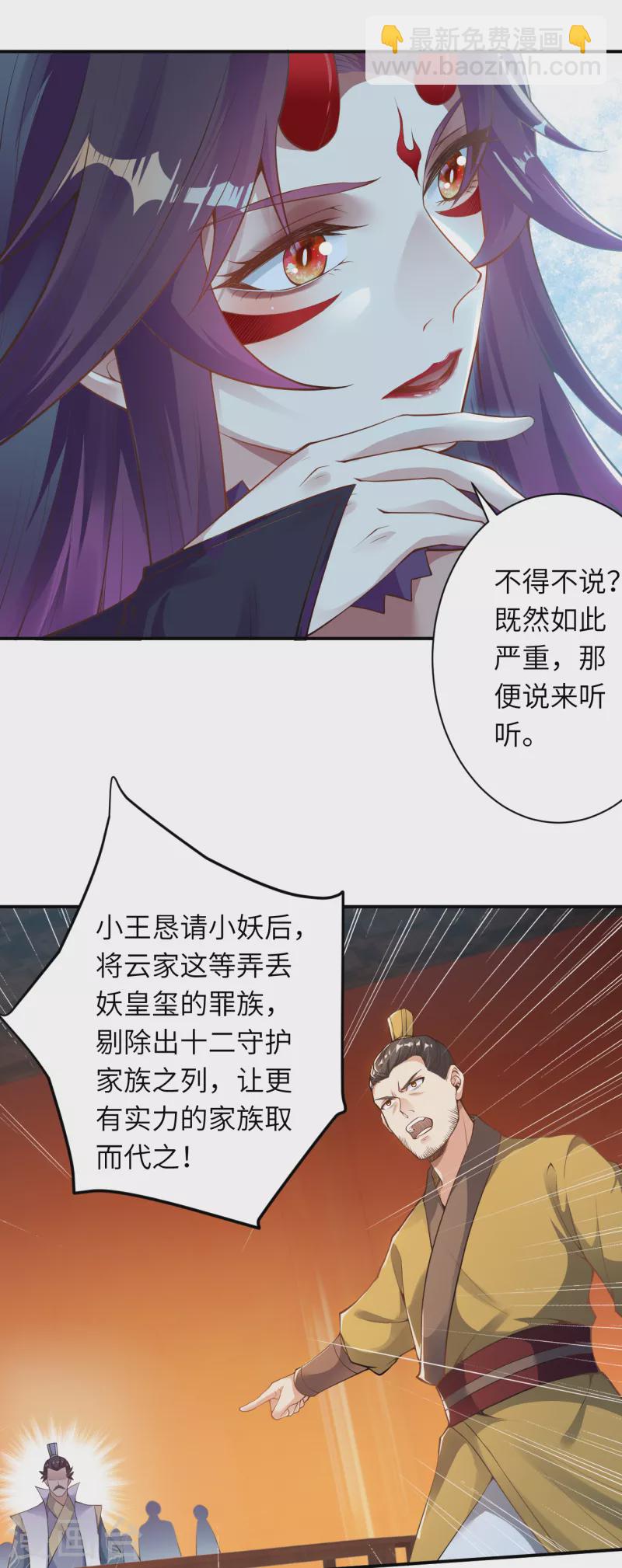 🍗逆天邪神（条漫版） 第351话 哪怕战死，也绝不退缩 第8页