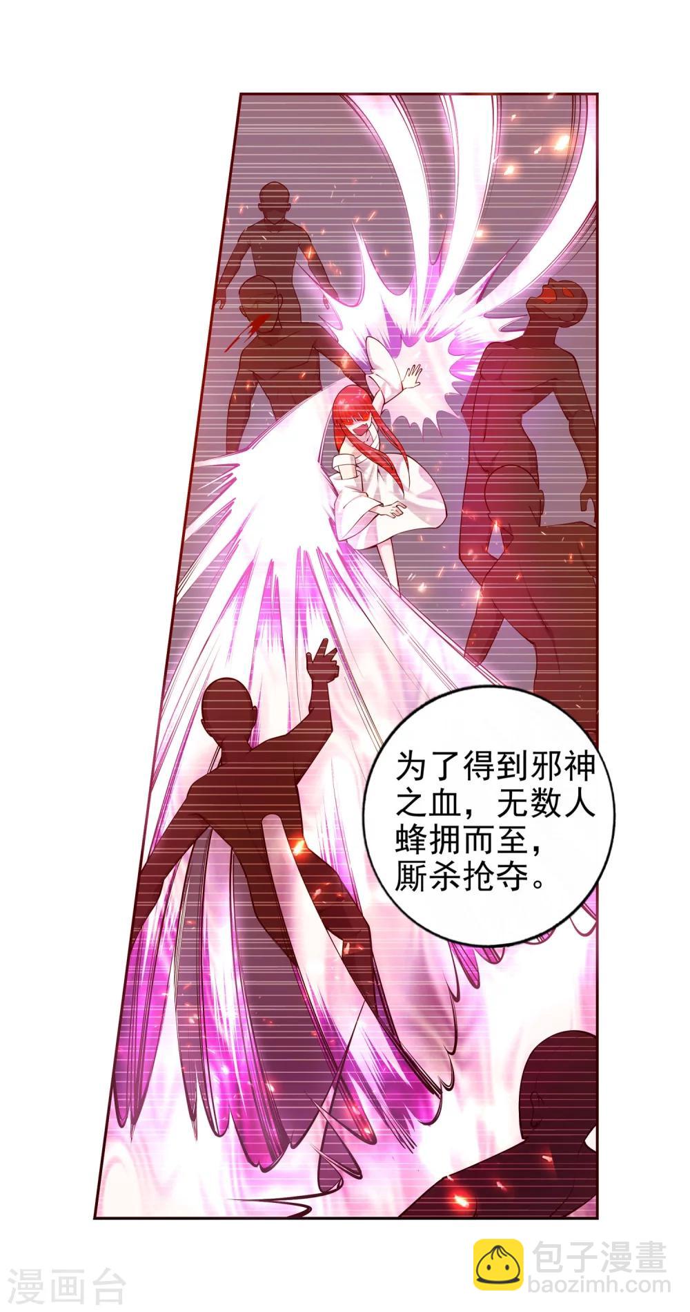 🍗逆天邪神（条漫版） 第37话 邪神不灭血 第10页