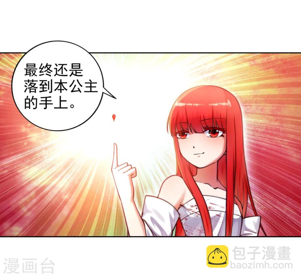 🍗逆天邪神（条漫版） 第37话 邪神不灭血 第11页