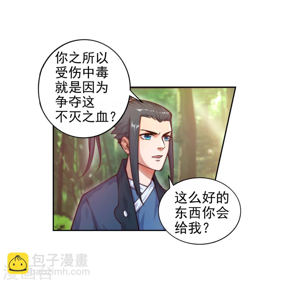 🍗逆天邪神（条漫版） 第37话 邪神不灭血 第12页