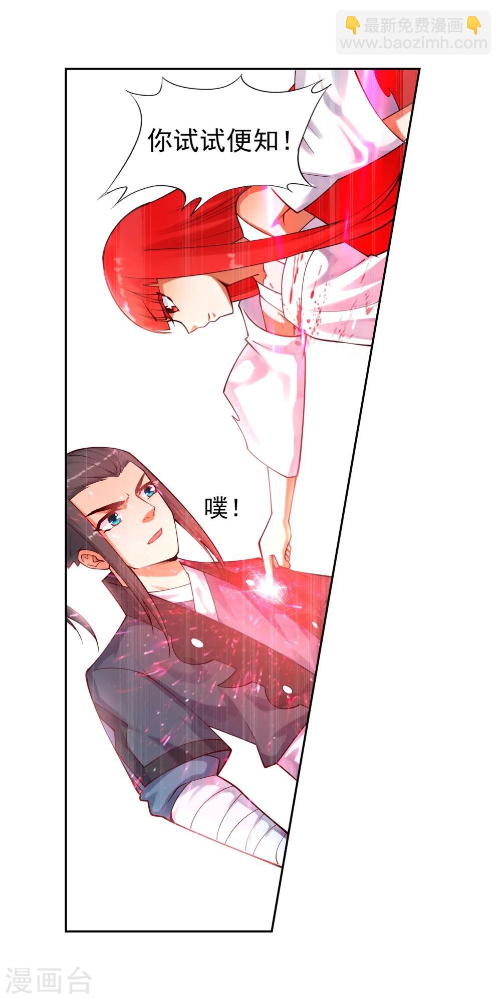 🍗逆天邪神（条漫版） 第37话 邪神不灭血 第15页