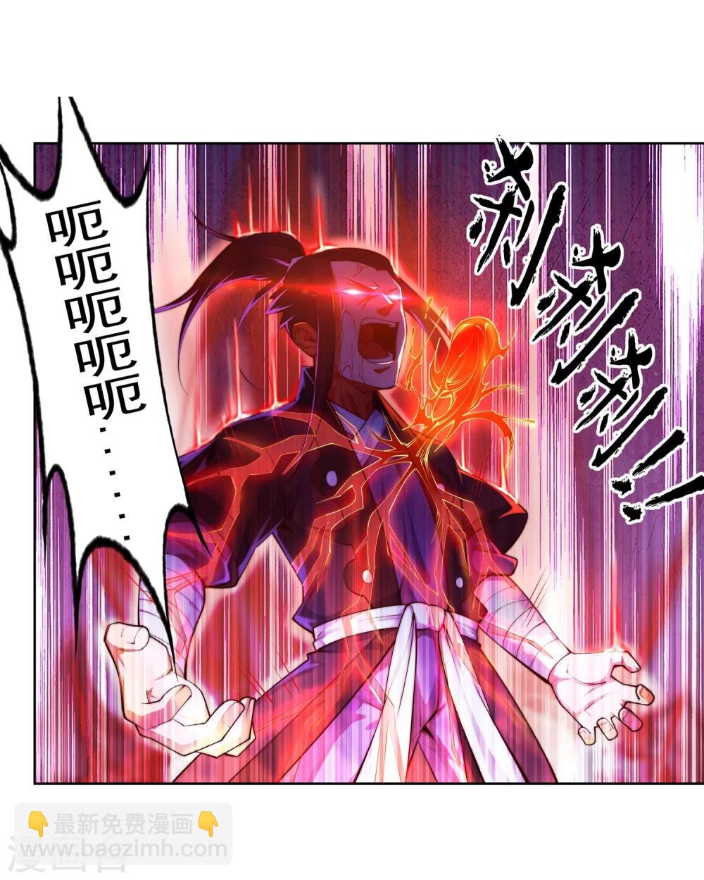 🍗逆天邪神（条漫版） 第37话 邪神不灭血 第17页