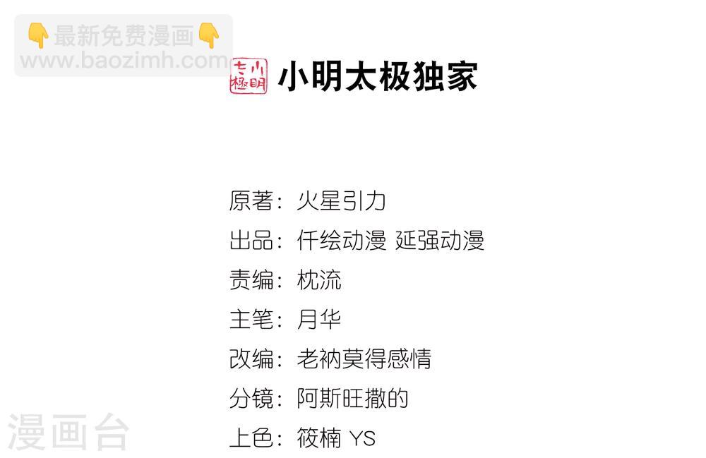 🍗逆天邪神（条漫版） 第37话 邪神不灭血 第2页