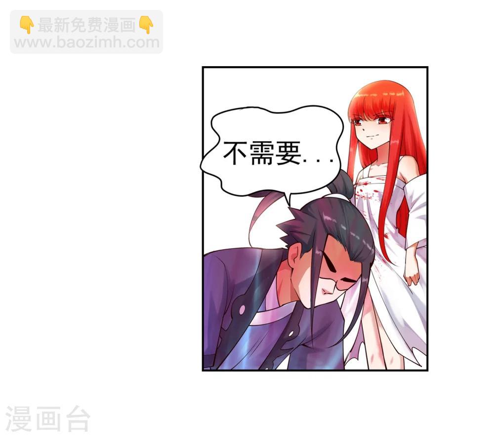 🍗逆天邪神（条漫版） 第37话 邪神不灭血 第21页