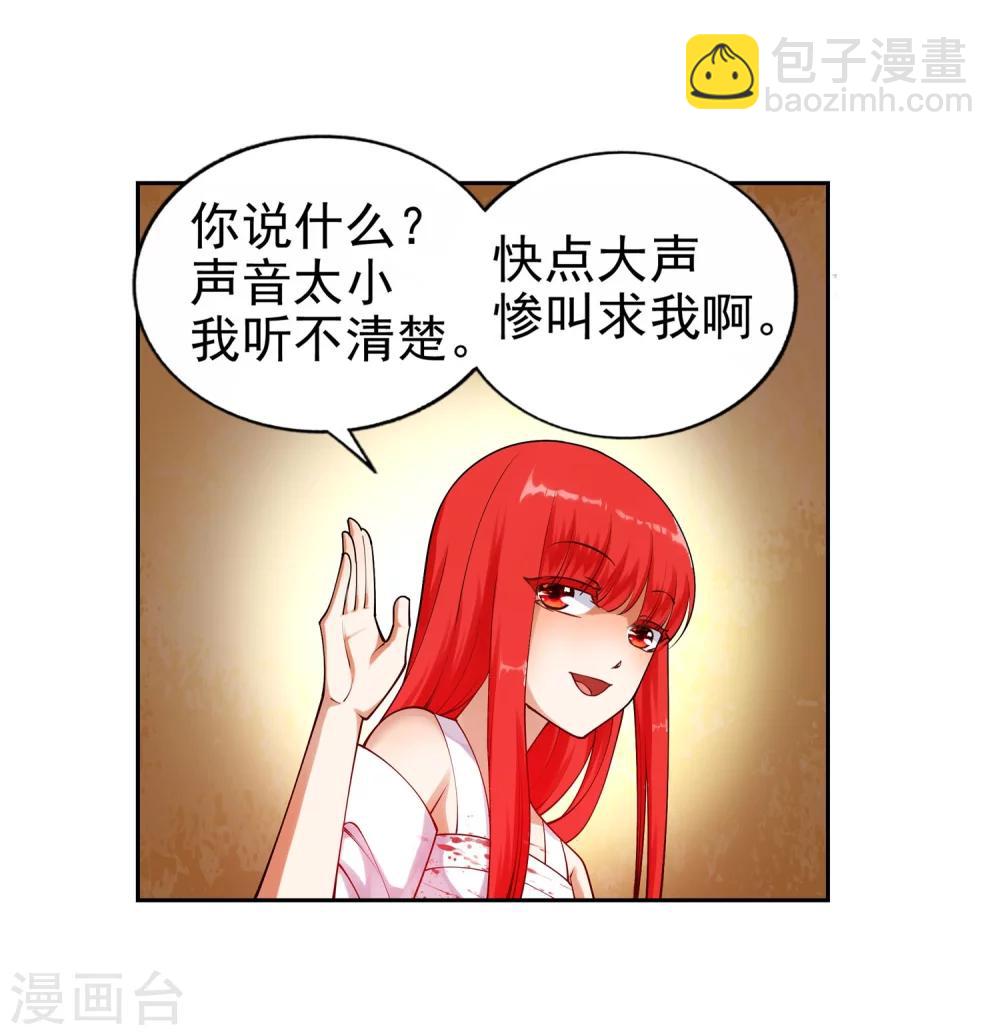 🍗逆天邪神（条漫版） 第37话 邪神不灭血 第22页