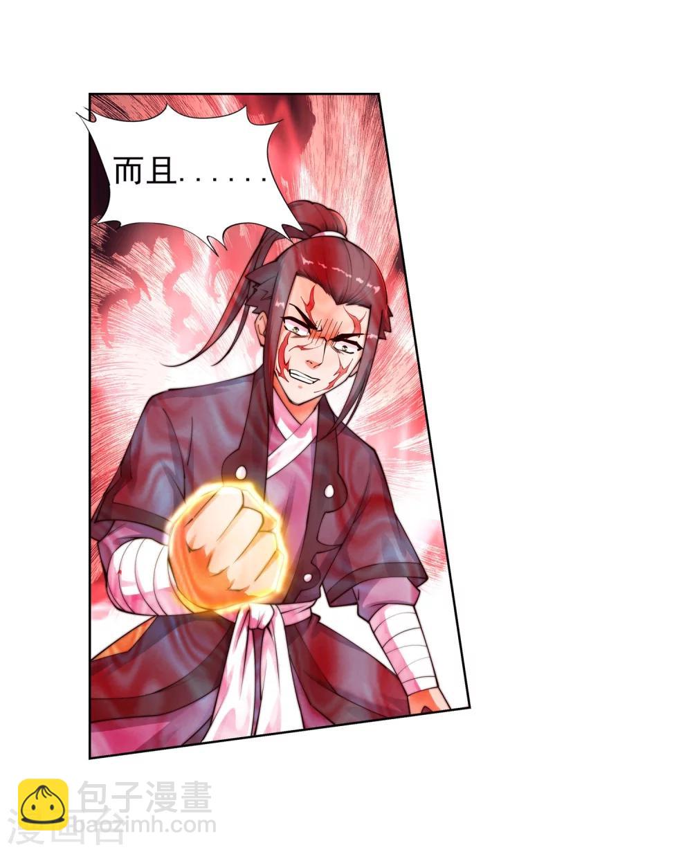 🍗逆天邪神（条漫版） 第37话 邪神不灭血 第25页