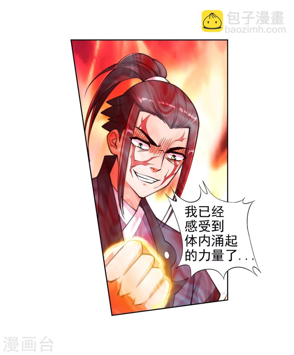 🍗逆天邪神（条漫版） 第37话 邪神不灭血 第26页