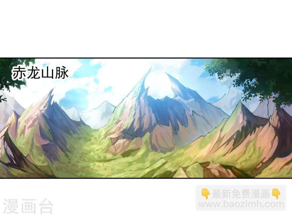 🍗逆天邪神（条漫版） 第37话 邪神不灭血 第4页