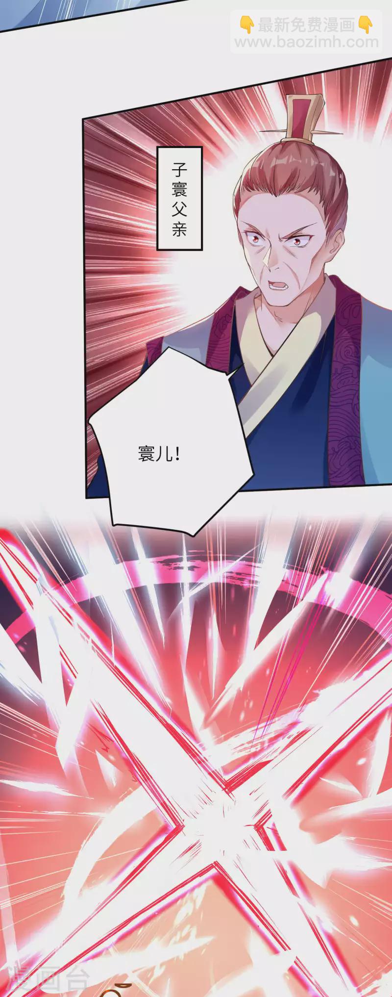 🍗逆天邪神（条漫版） 第353话 这场，就交给我吧！ 第11页
