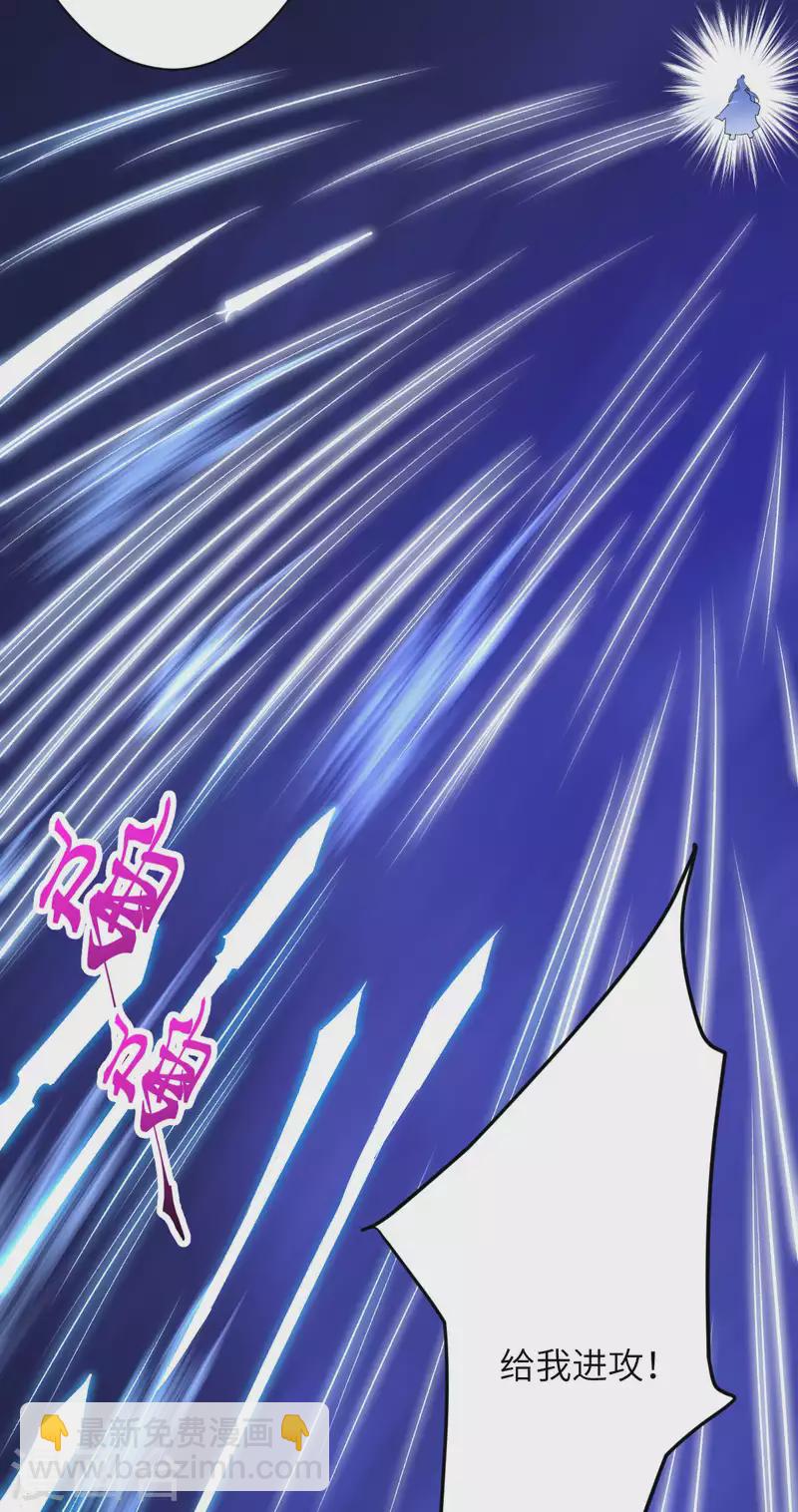 🍗逆天邪神（条漫版） 第353话 这场，就交给我吧！ 第19页