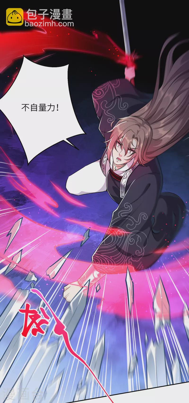 🍗逆天邪神（条漫版） 第353话 这场，就交给我吧！ 第21页