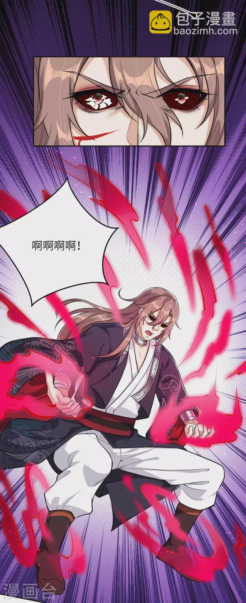 🍗逆天邪神（条漫版） 第353话 这场，就交给我吧！ 第25页