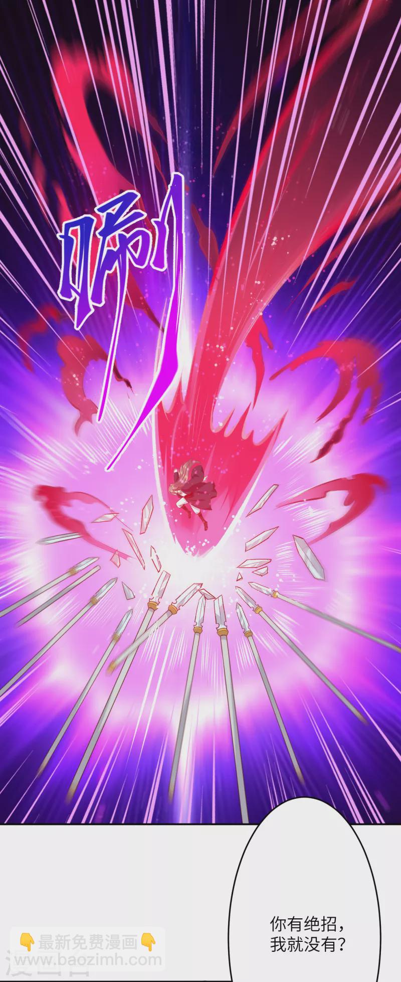 🍗逆天邪神（条漫版） 第353话 这场，就交给我吧！ 第28页