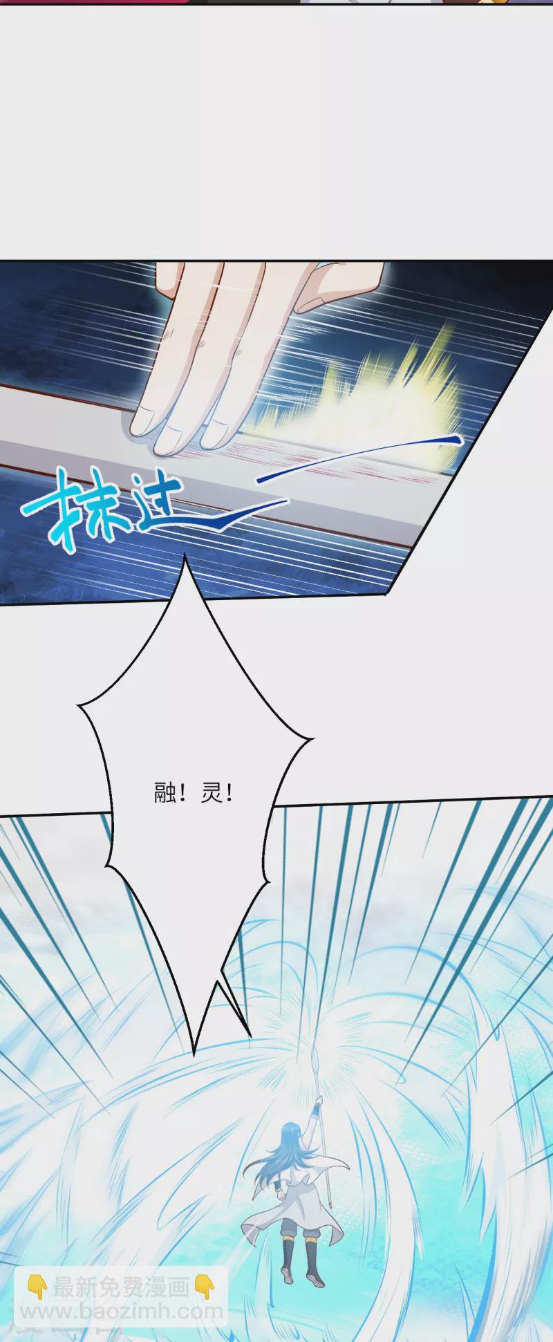 🍗逆天邪神（条漫版） 第353话 这场，就交给我吧！ 第30页