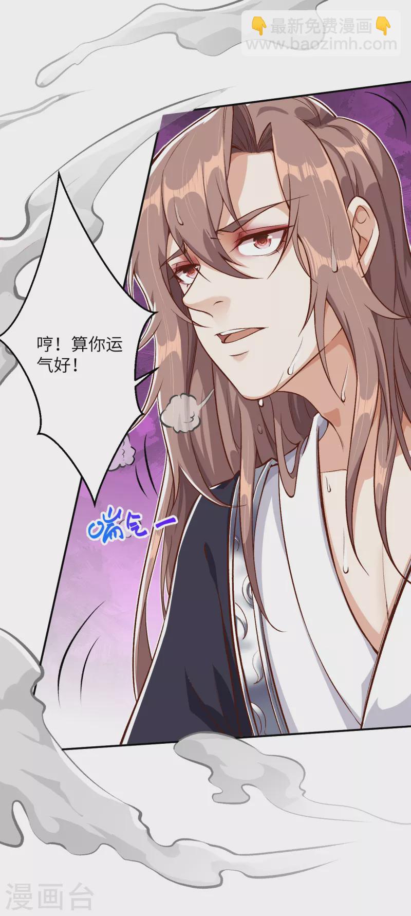 🍗逆天邪神（条漫版） 第353话 这场，就交给我吧！ 第36页