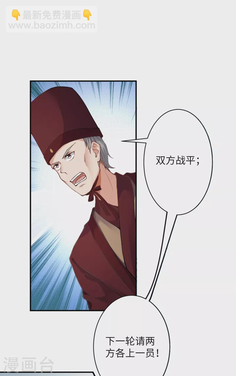 🍗逆天邪神（条漫版） 第353话 这场，就交给我吧！ 第37页