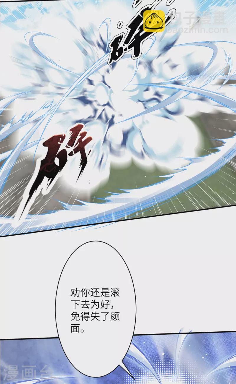 🍗逆天邪神（条漫版） 第353话 这场，就交给我吧！ 第39页