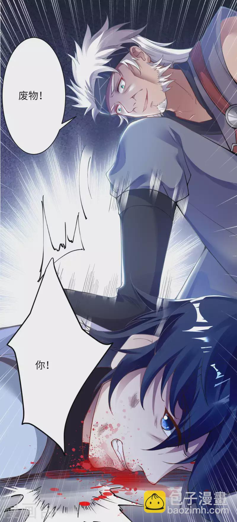 🍗逆天邪神（条漫版） 第353话 这场，就交给我吧！ 第43页