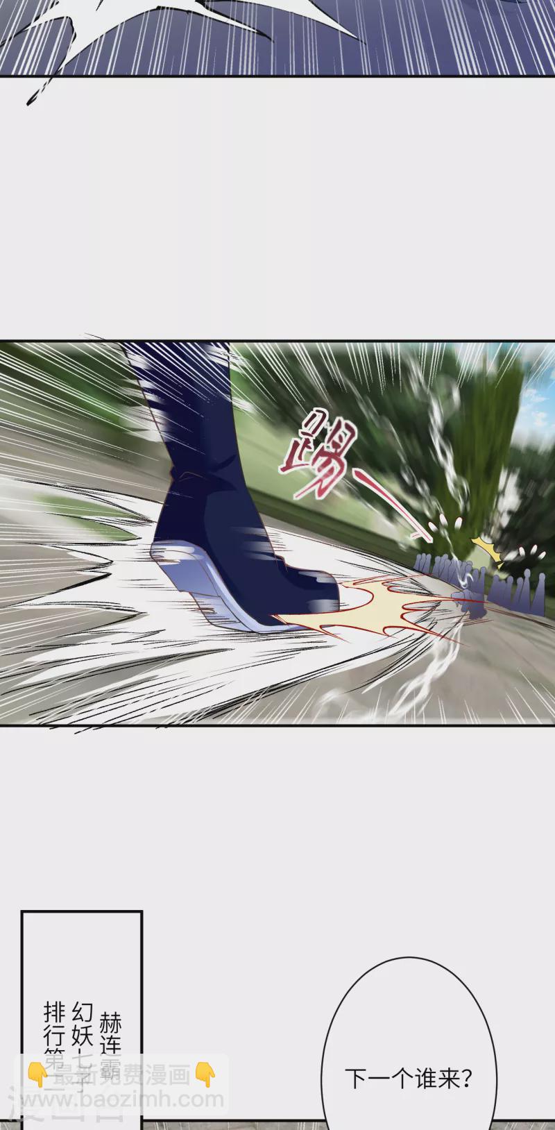 🍗逆天邪神（条漫版） 第353话 这场，就交给我吧！ 第44页