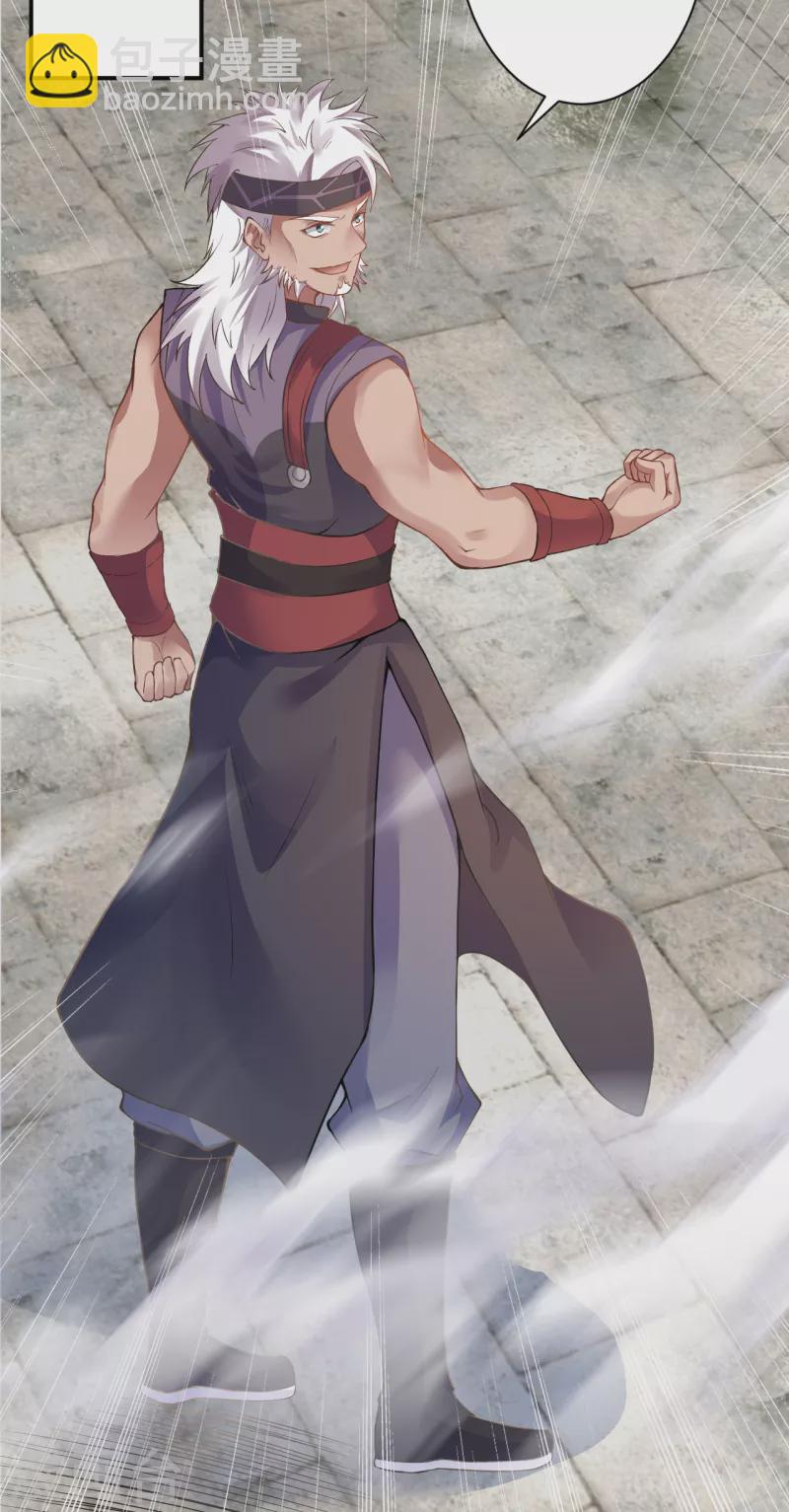 🍗逆天邪神（条漫版） 第353话 这场，就交给我吧！ 第45页