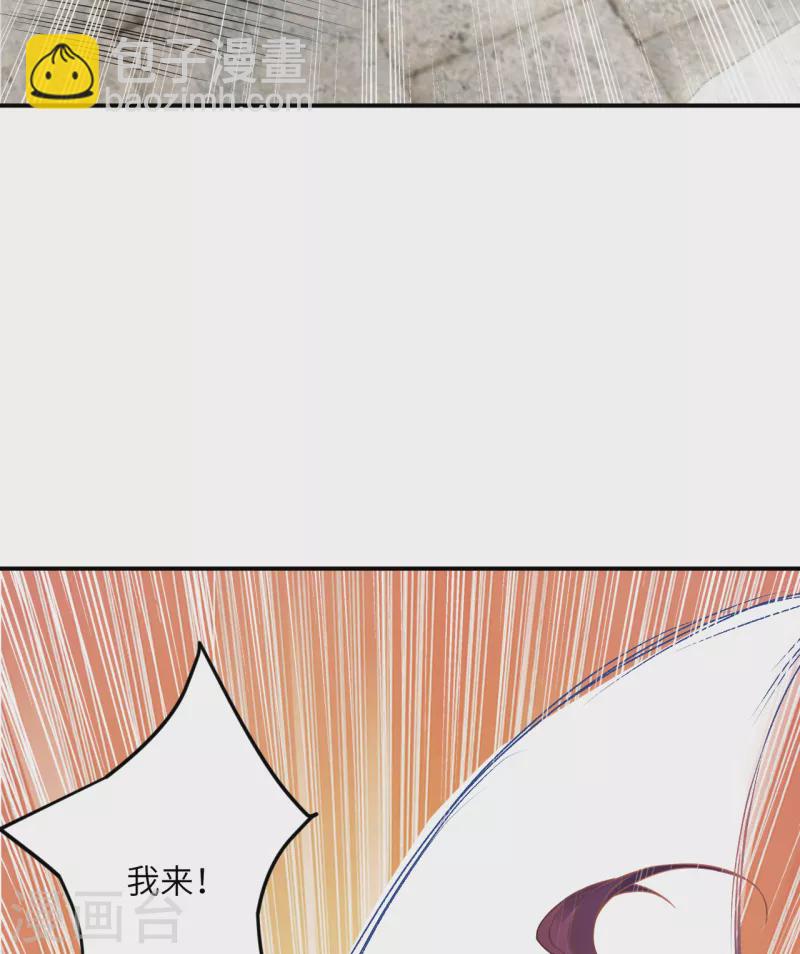 🍗逆天邪神（条漫版） 第353话 这场，就交给我吧！ 第46页