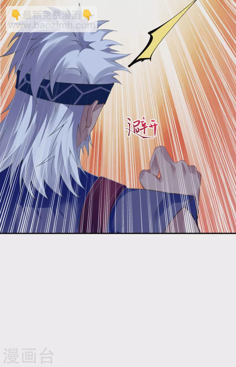 🍗逆天邪神（条漫版） 第353话 这场，就交给我吧！ 第48页