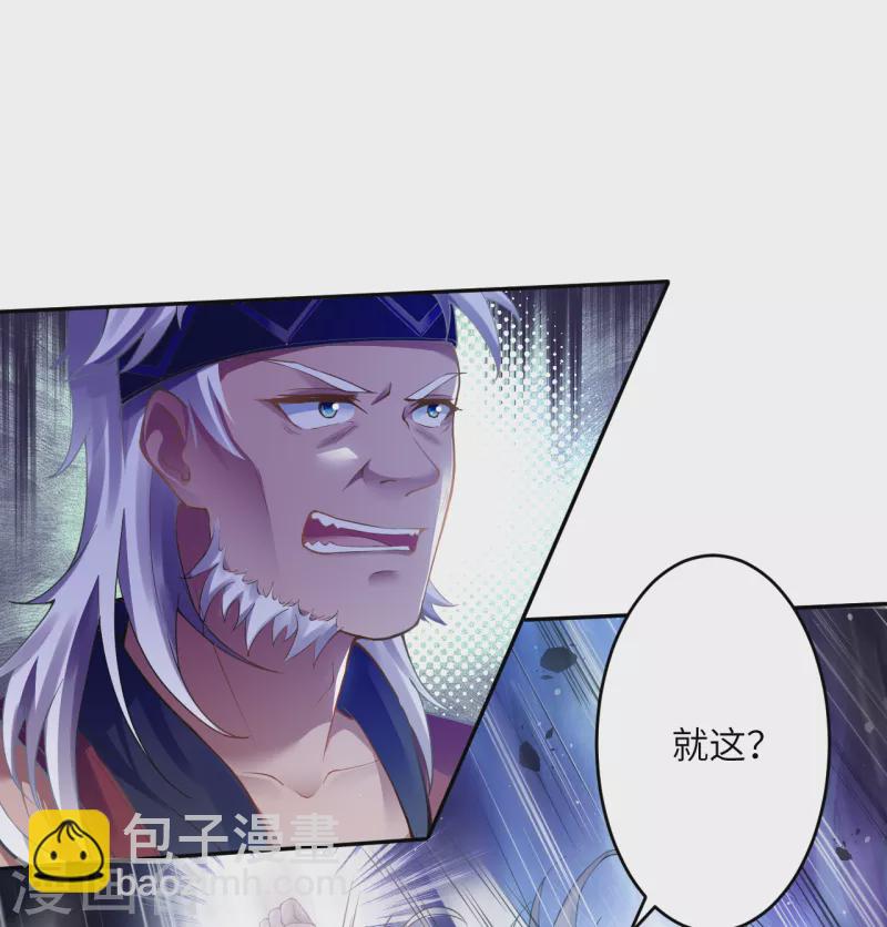 🍗逆天邪神（条漫版） 第353话 这场，就交给我吧！ 第49页