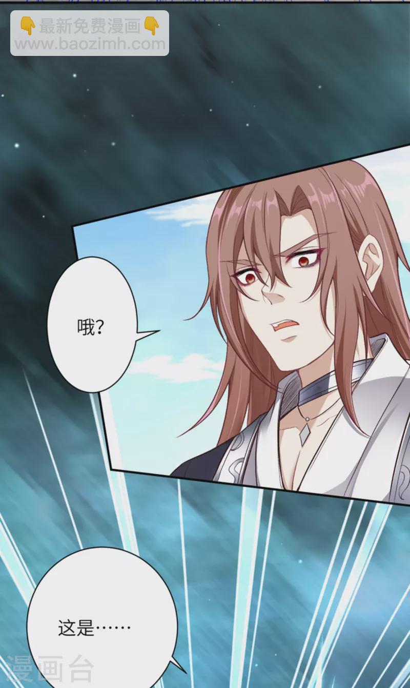 🍗逆天邪神（条漫版） 第353话 这场，就交给我吧！ 第5页