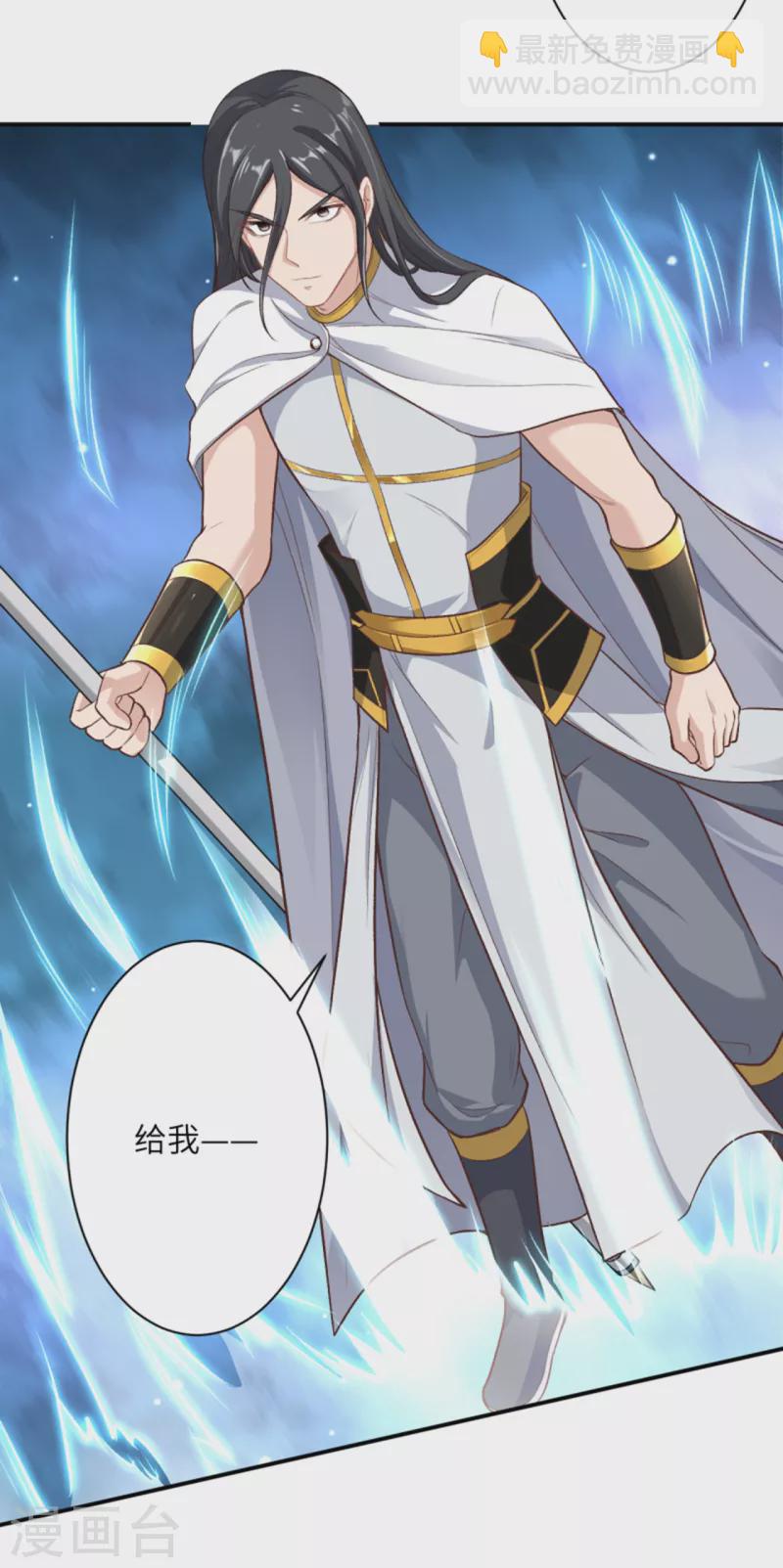 🍗逆天邪神（条漫版） 第353话 这场，就交给我吧！ 第7页