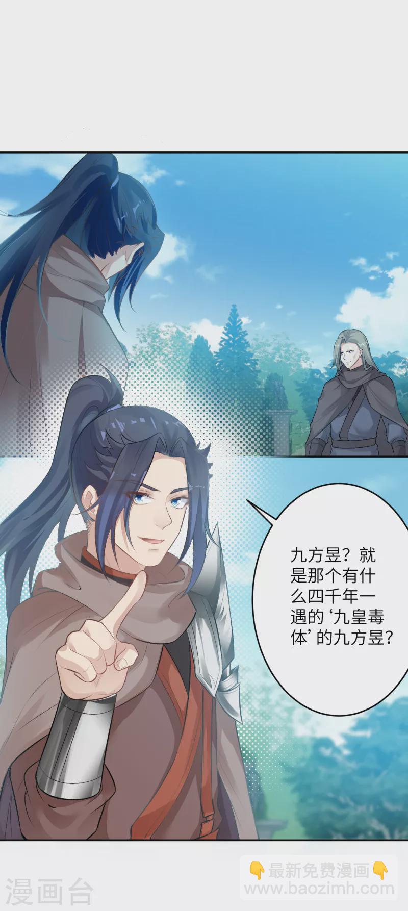 🍗逆天邪神（条漫版） 第355话 凤凰炎，起 第12页